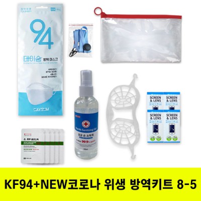 KF94마스크+뉴 안티코로나키트 8-5호