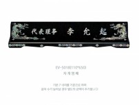 명패 HB-5018