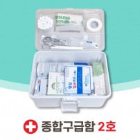 (스티커부착) 종합구급함 2호 (밴드, 반창고, 연고)