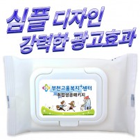 무광화이트 캡형 물티슈 (20/25/30매)